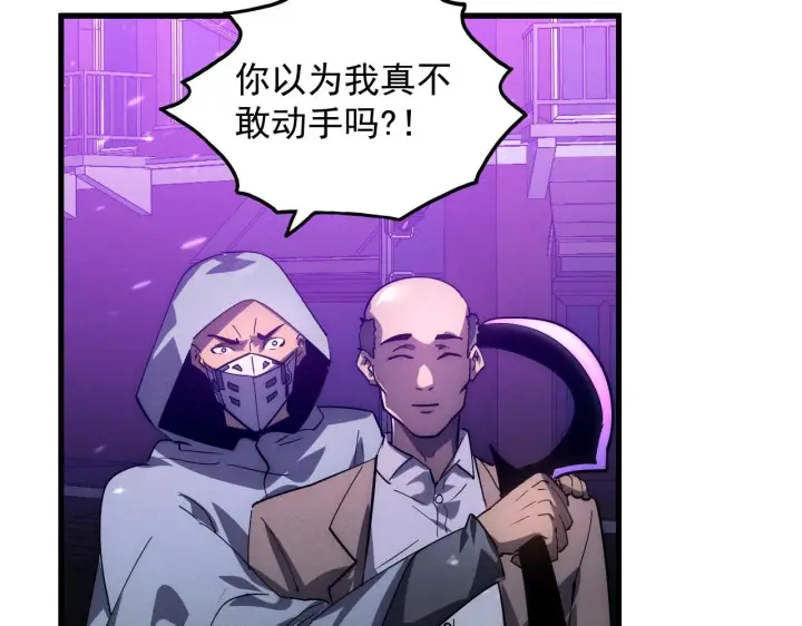 《从末世崛起》181 诡异的源头图103