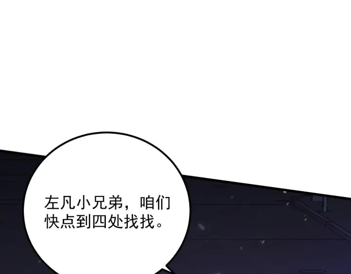 《从末世崛起》181 诡异的源头图114
