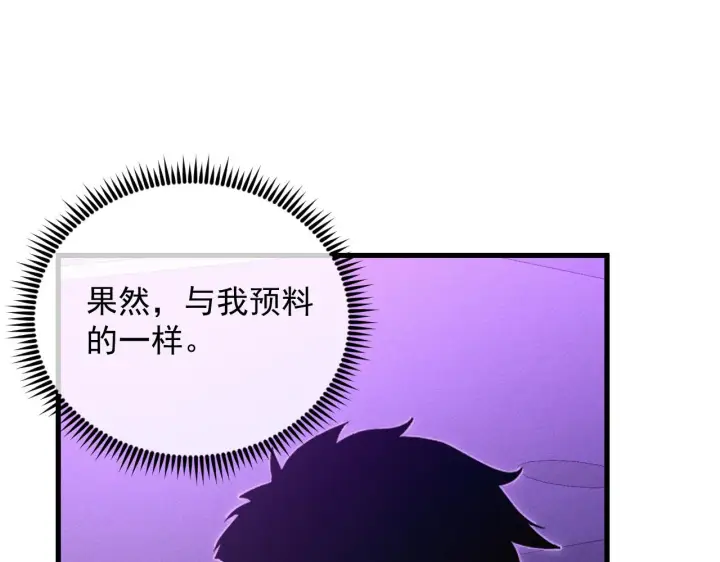 《从末世崛起》181 诡异的源头图117