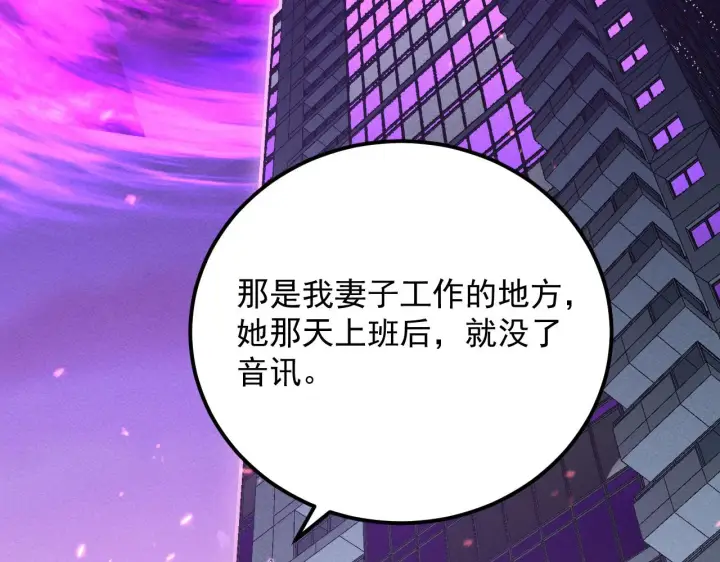 《从末世崛起》181 诡异的源头图121