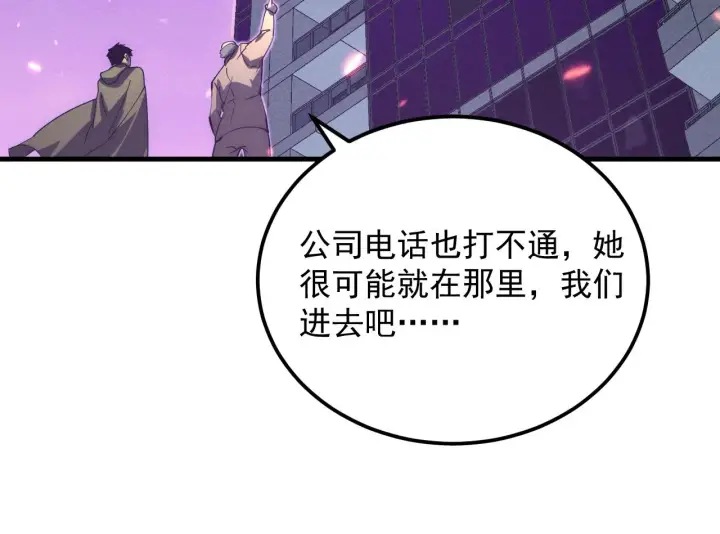 《从末世崛起》181 诡异的源头图122