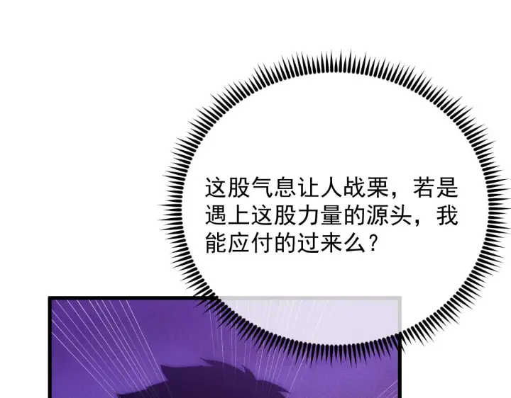 《从末世崛起》181 诡异的源头图123