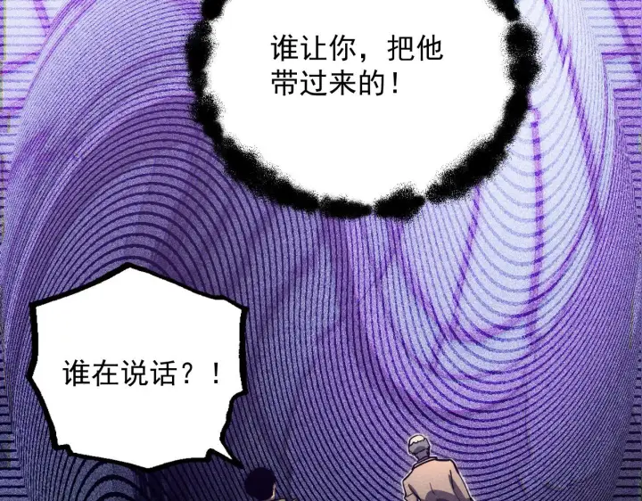《从末世崛起》181 诡异的源头图126