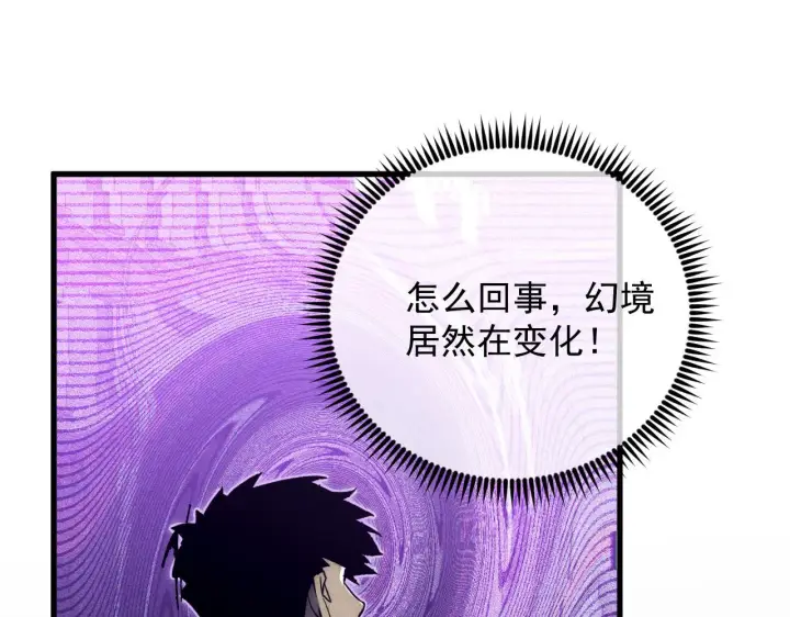 《从末世崛起》181 诡异的源头图128