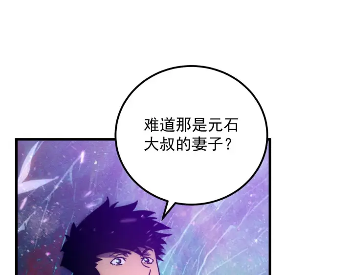 《从末世崛起》181 诡异的源头图133