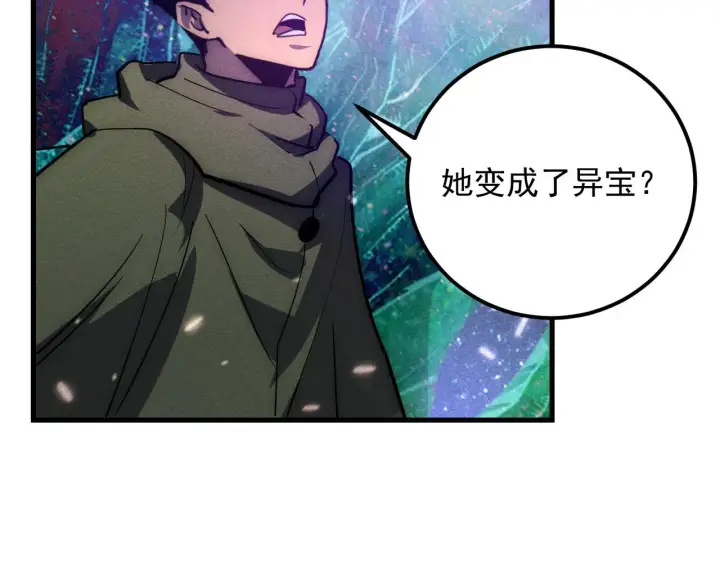 《从末世崛起》181 诡异的源头图134