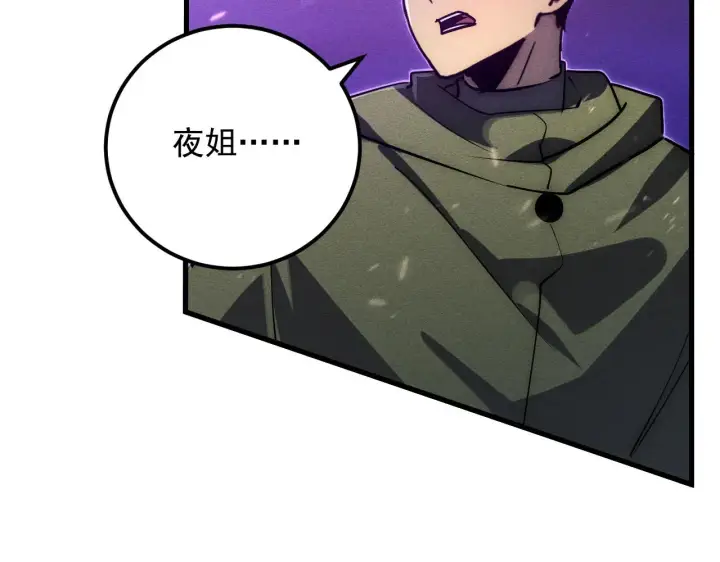 《从末世崛起》181 诡异的源头图136