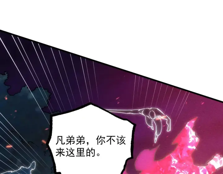 《从末世崛起》181 诡异的源头图137