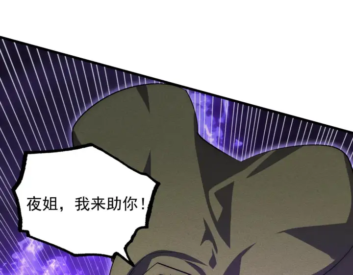 《从末世崛起》181 诡异的源头图140