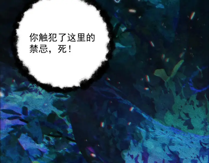 《从末世崛起》181 诡异的源头图146