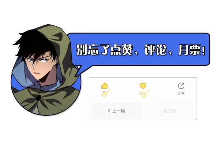 《从末世崛起》181 诡异的源头图151