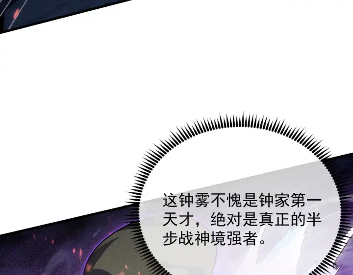 《从末世崛起》181 诡异的源头图26