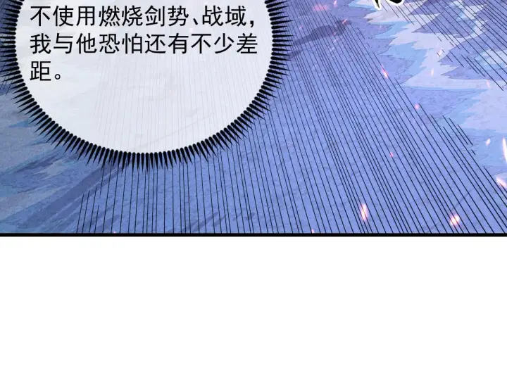 《从末世崛起》181 诡异的源头图28