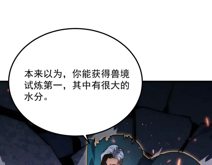 《从末世崛起》181 诡异的源头图29