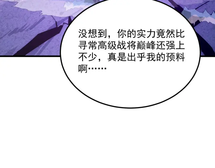 《从末世崛起》181 诡异的源头图31