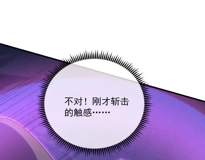 《从末世崛起》181 诡异的源头图50