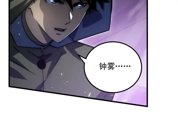 《从末世崛起》181 诡异的源头图6