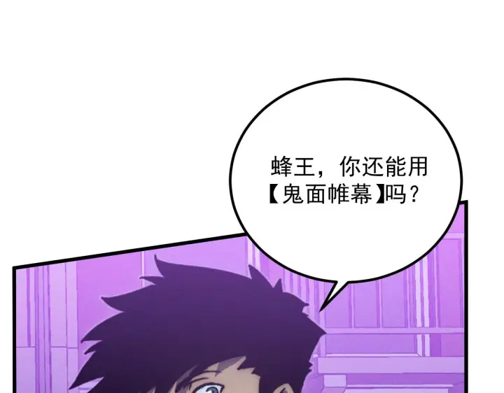 《从末世崛起》181 诡异的源头图62