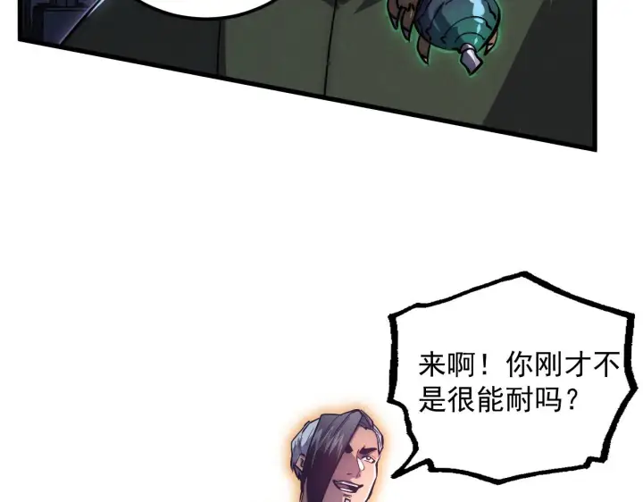 《从末世崛起》181 诡异的源头图64