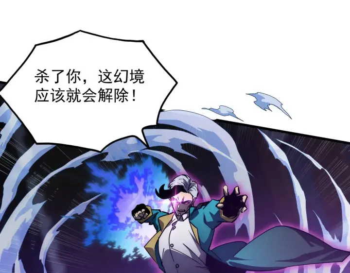 《从末世崛起》181 诡异的源头图7