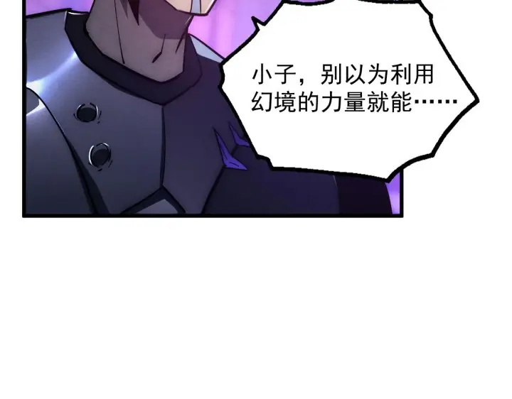 《从末世崛起》181 诡异的源头图71
