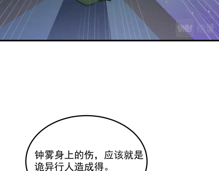 《从末世崛起》181 诡异的源头图79