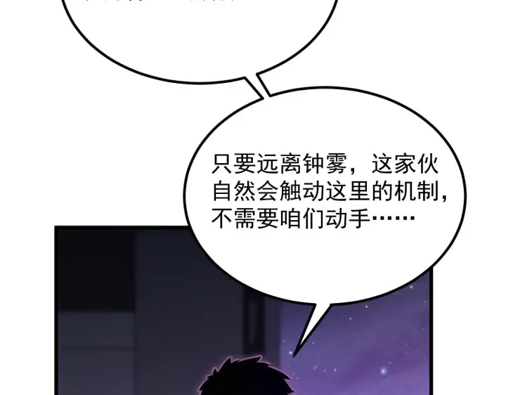 《从末世崛起》181 诡异的源头图80