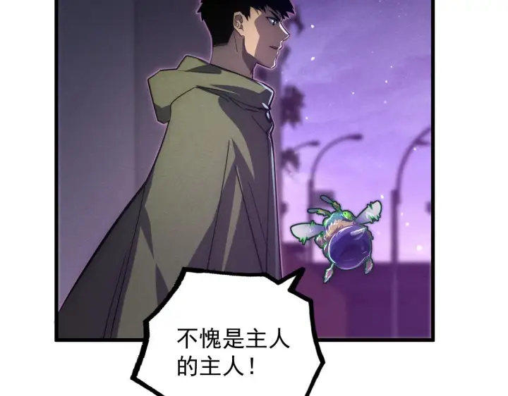 《从末世崛起》181 诡异的源头图81