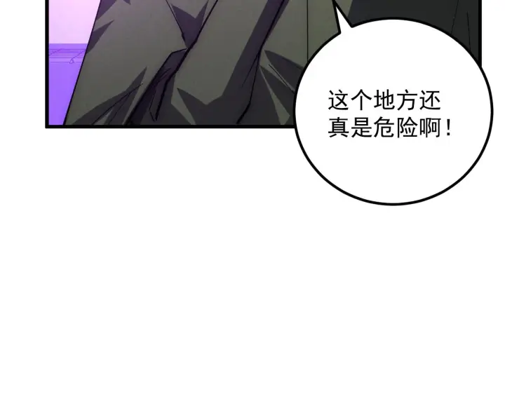 《从末世崛起》181 诡异的源头图84