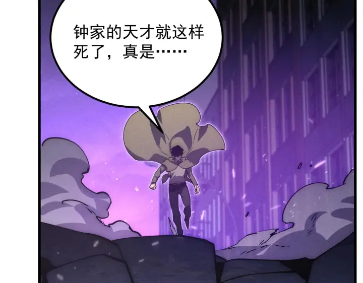 《从末世崛起》181 诡异的源头图88