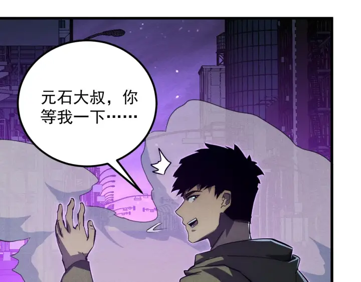 《从末世崛起》181 诡异的源头图90