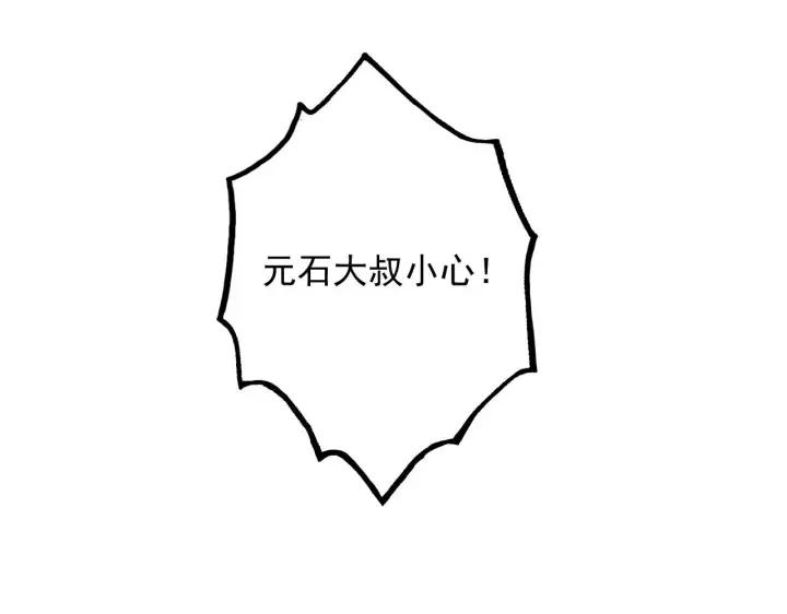 《从末世崛起》181 诡异的源头图92