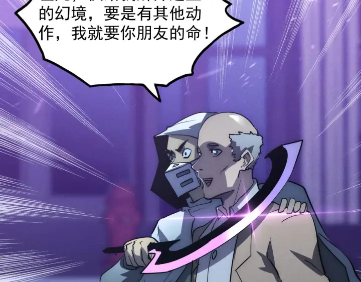 《从末世崛起》181 诡异的源头图95