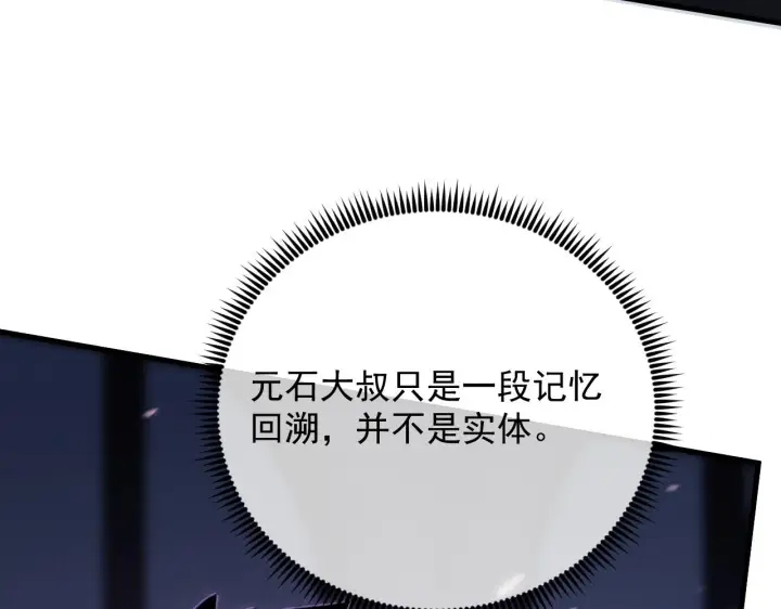 《从末世崛起》181 诡异的源头图97