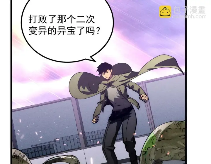 《从末世崛起》182 破局！合体技·战域共鸣图119