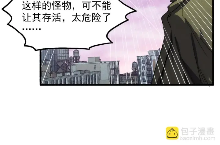 《从末世崛起》182 破局！合体技·战域共鸣图127