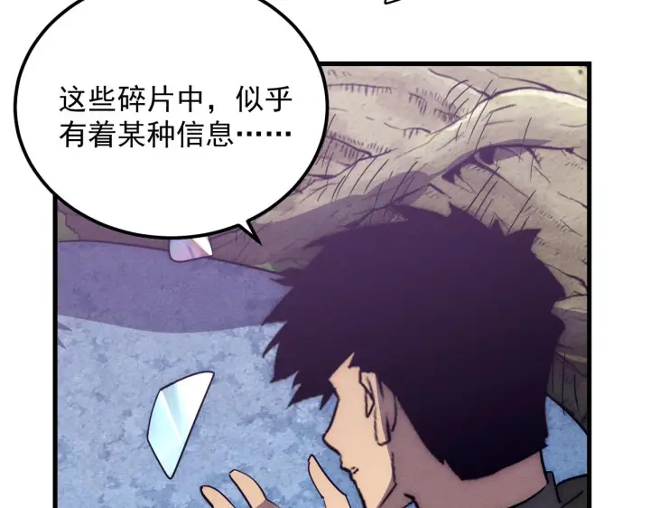 《从末世崛起》182 破局！合体技·战域共鸣图135