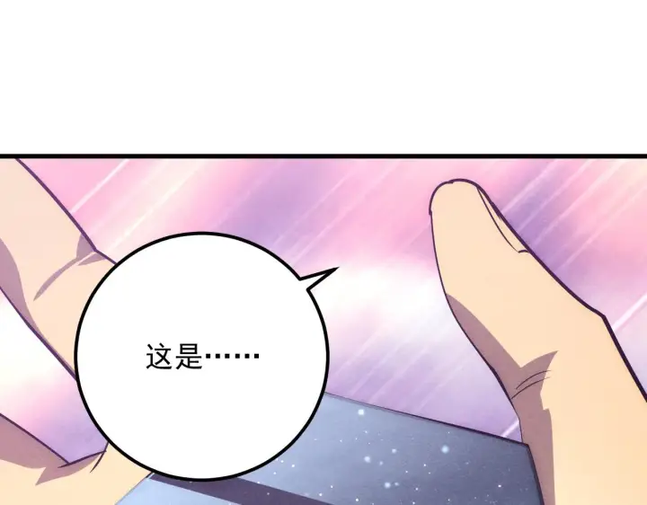 《从末世崛起》182 破局！合体技·战域共鸣图137