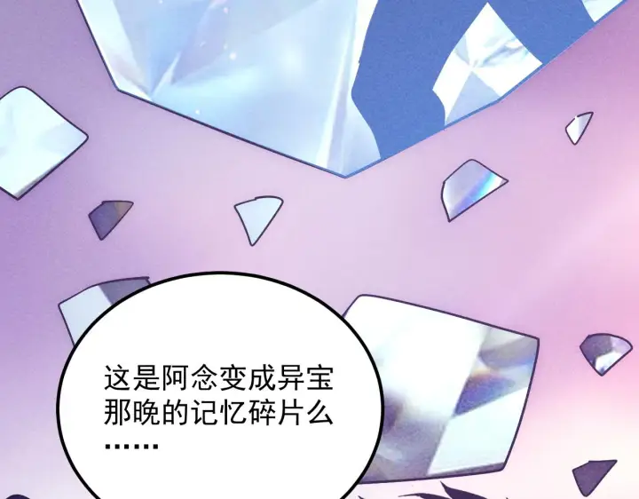 《从末世崛起》182 破局！合体技·战域共鸣图143
