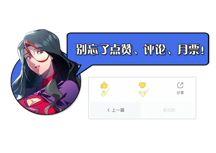《从末世崛起》182 破局！合体技·战域共鸣图151