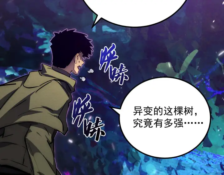 《从末世崛起》182 破局！合体技·战域共鸣图31