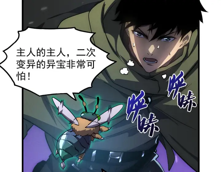 《从末世崛起》182 破局！合体技·战域共鸣图33