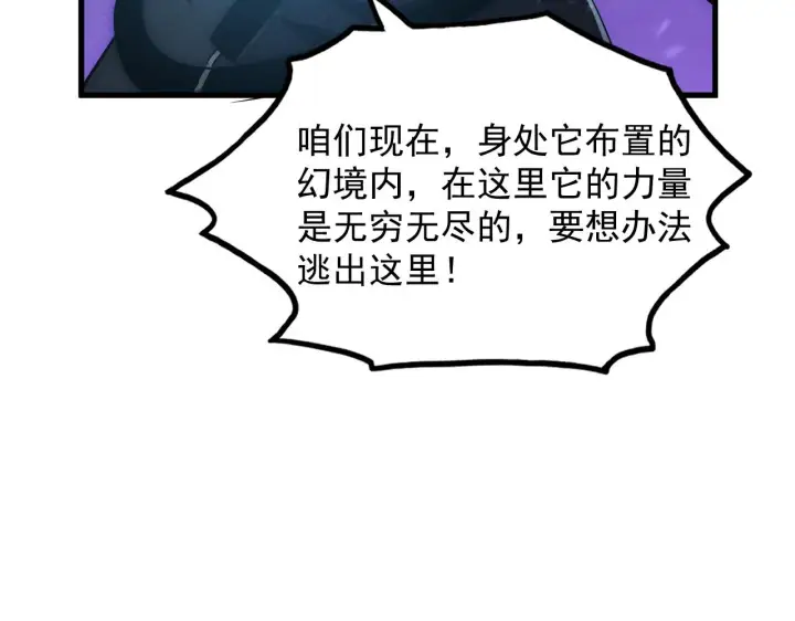 《从末世崛起》182 破局！合体技·战域共鸣图34
