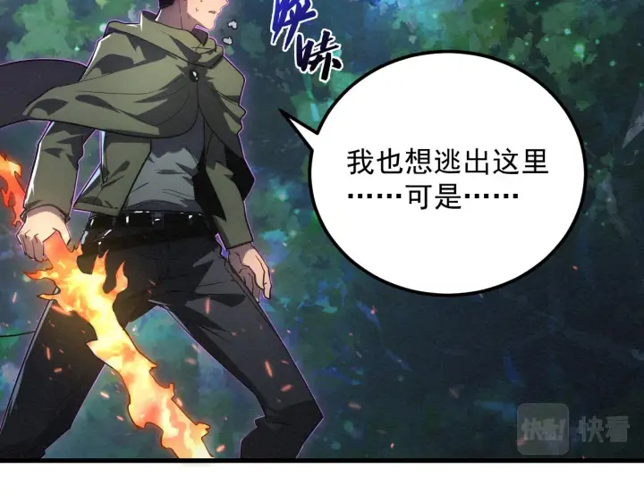 《从末世崛起》182 破局！合体技·战域共鸣图36