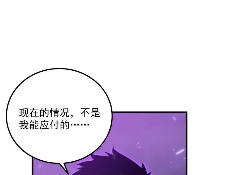 《从末世崛起》182 破局！合体技·战域共鸣图37