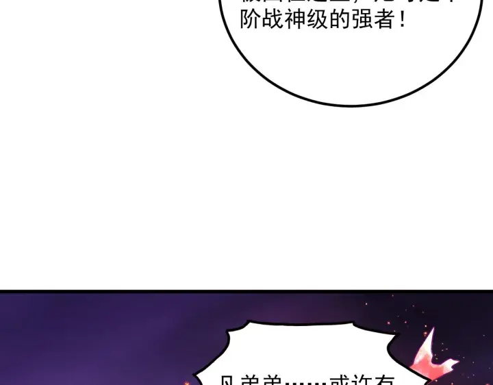《从末世崛起》182 破局！合体技·战域共鸣图39
