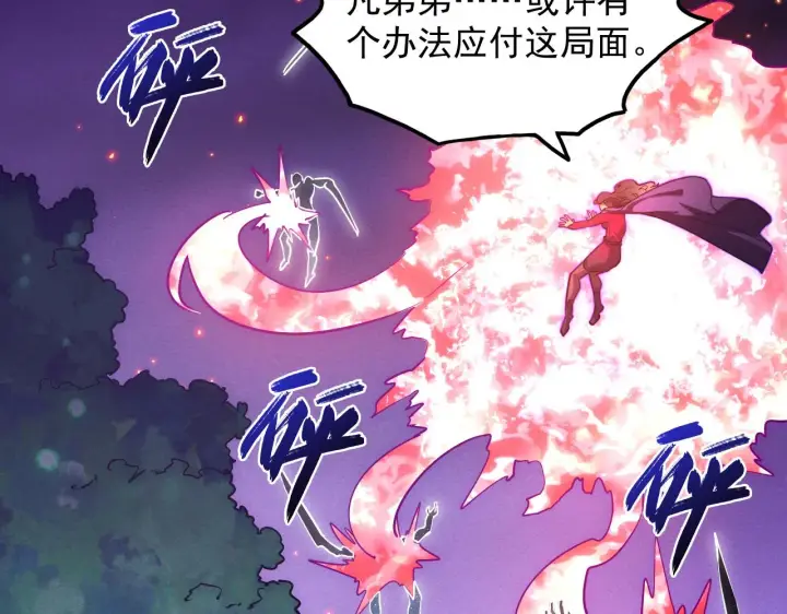 《从末世崛起》182 破局！合体技·战域共鸣图40
