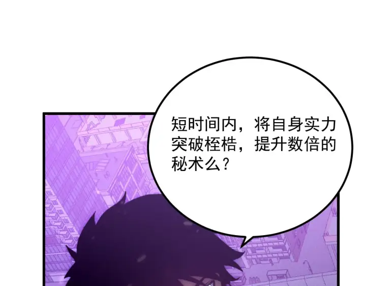 《从末世崛起》182 破局！合体技·战域共鸣图46