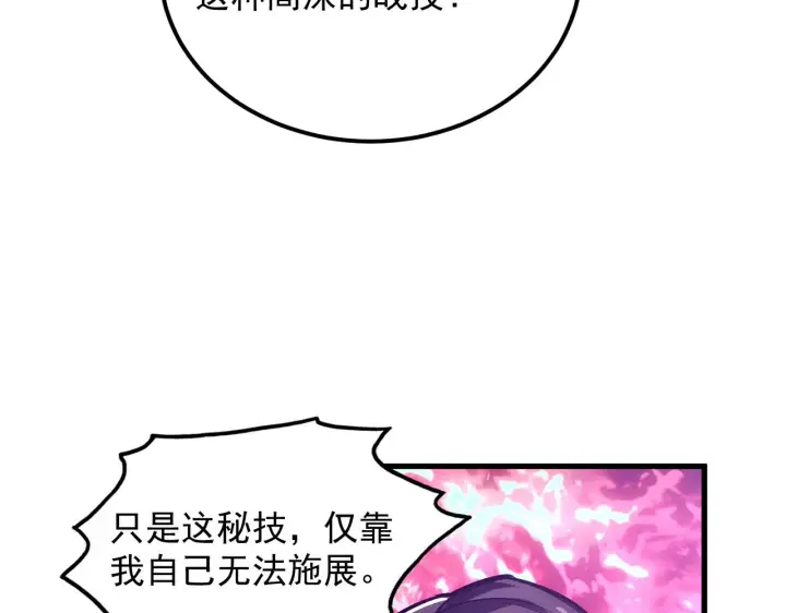 《从末世崛起》182 破局！合体技·战域共鸣图48