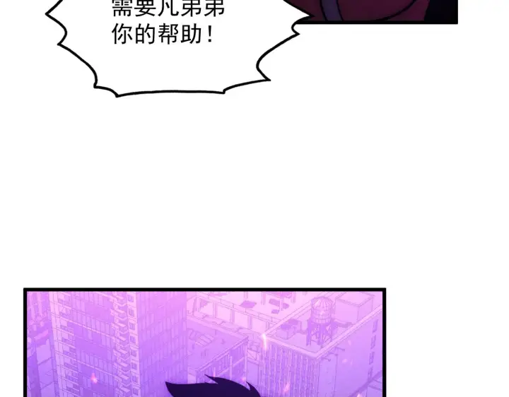 《从末世崛起》182 破局！合体技·战域共鸣图50